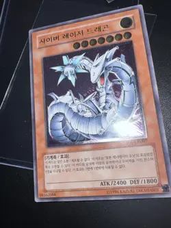 Yugioh Card "Cyber Laser Dragon" SOI-KR007 Korean Ver Ultimate Rare - Image 5