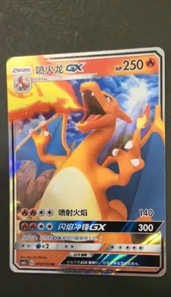 Pokemon TCG Chinese Charizard GX CSMPbC-005/150 RR Holo Card - Image 3