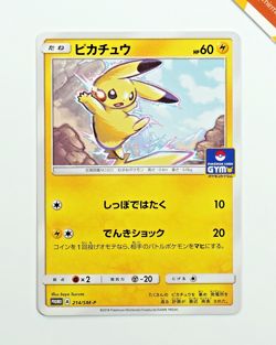 Pokemon Pikachu 214/SM-P Card Gym Pack Promo Japanese Non Holo - Image 1