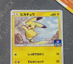 Pokemon Pikachu 214/SM-P Card Gym Pack Promo Japanese Non Holo - Image 3