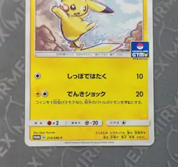 Pokemon Pikachu 214/SM-P Card Gym Pack Promo Japanese Non Holo - Image 4