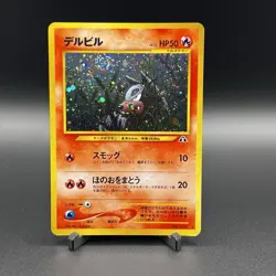 Pokemon Neo Discovery 2000 Houndour No.228 Holo Rare Japanese Card LP/NM - Image 1