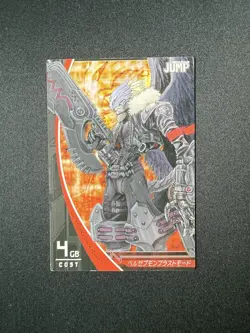 P-005 Beelzemon Blast Mode Not for sale Promo JINTRIX Digimon Card Game Japanese - Image 1