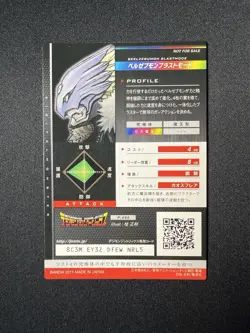P-005 Beelzemon Blast Mode Not for sale Promo JINTRIX Digimon Card Game Japanese - Image 2