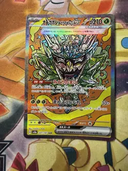 Teal Mask Ogerpon ex SAR 201/187 Terastal Festival sv8a Pokemon Card Japanese NM - Image 1