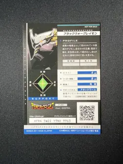 P-001 Black WarGreymon Promo Rare JINTRIX Digimon Card Game Japanese - Image 2