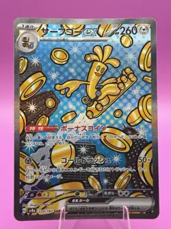 Pokemon Cards - Gholdengo ex SAR 220/187 sv8a Terastal Festival ex Japanese - Image 1