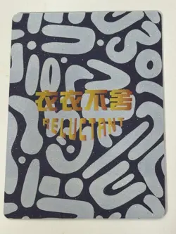 FIREFLY GP GP-07 FEET Reluctant Goddess Story Collectible Card - Image 2