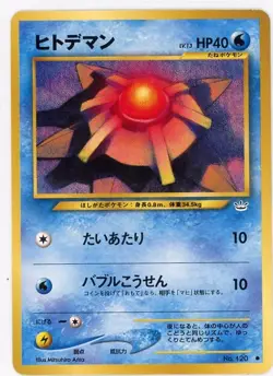 Starmie No.120 Common Neo Revelation Japanese Pokemon Card TCG - NM/LP - Image 1