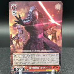 Kylo SW/S49-058 R Star Wars Weiss Schwarz Card - Image 1