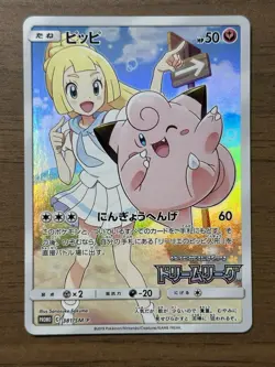Clefairy 381/SM-P Lillie PROMO Dream League 2019 Pokemon Card Japanese 754 - Image 1