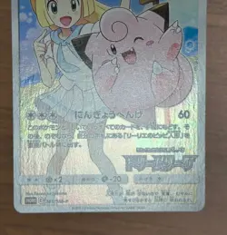 Clefairy 381/SM-P Lillie PROMO Dream League 2019 Pokemon Card Japanese 754 - Image 4