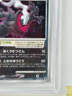 Pokemon Darkrai 046/DP-p 10th Movie Japanese Promo Rare Holo Card PSA 9 - Image 4