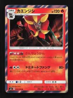Pyroar 016/094 LP Forbidden Light Japanese Pokemon Card TCG - Image 1