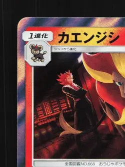 Pyroar 016/094 LP Forbidden Light Japanese Pokemon Card TCG - Image 4