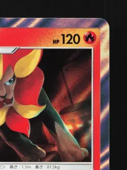 Pyroar 016/094 LP Forbidden Light Japanese Pokemon Card TCG - Image 5