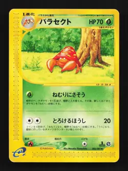 Parasect 006/087 1st ED MP Wind from the Sea Japanese Pokemon Card TCG - Image 1