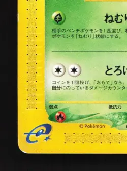 Parasect 006/087 1st ED MP Wind from the Sea Japanese Pokemon Card TCG - Image 2