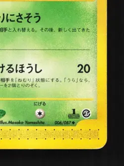 Parasect 006/087 1st ED MP Wind from the Sea Japanese Pokemon Card TCG - Image 3