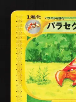 Parasect 006/087 1st ED MP Wind from the Sea Japanese Pokemon Card TCG - Image 4