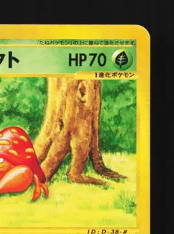 Parasect 006/087 1st ED MP Wind from the Sea Japanese Pokemon Card TCG - Image 5