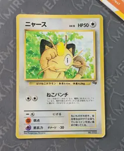 Pokemon Meowth #052 Glossy Corocoro Comics Game Boy Promo Japanese Non Holo - Image 2