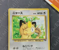 Pokemon Meowth #052 Glossy Corocoro Comics Game Boy Promo Japanese Non Holo - Image 3