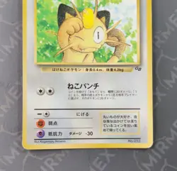 Pokemon Meowth #052 Glossy Corocoro Comics Game Boy Promo Japanese Non Holo - Image 4