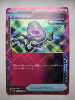 Pokemon TCG Japanese - Reboot Pod 063/071 ACE Spec Trainer - sv5M Cyber Judge - Image 1