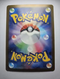 Pokemon TCG Japanese - Reboot Pod 063/071 ACE Spec Trainer - sv5M Cyber Judge - Image 2