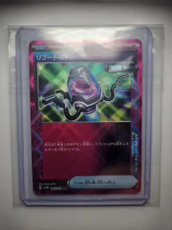 Pokemon TCG Japanese - Reboot Pod 063/071 ACE Spec Trainer - sv5M Cyber Judge - Image 3