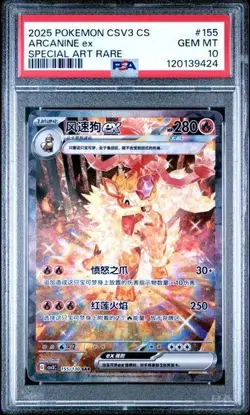Pokemon TCG Chinese Exclusive Arcanine ex CSV3C 155/130 SAR PSA 10 - Image 1
