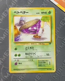 Pokemon Muk #088 Team Rocket Japanese Non Holo BANNED - Image 2