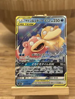 [NM] Slowpoke & Psyduck GX Pokemon Japanese 011/094 RR SM11 Miracle Twin 15O22 - Image 1