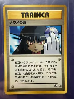 Pokemon TCG Sabrina's Gaze BANNED ART Gym 2 Challenge (1999) LP Japanese - Image 1