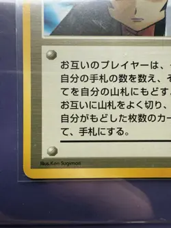 Pokemon TCG Sabrina's Gaze BANNED ART Gym 2 Challenge (1999) LP Japanese - Image 5