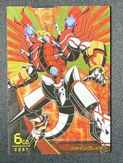 2-018/081 ShineGreymon God Rare Digimon Card Jintrix - Image 2