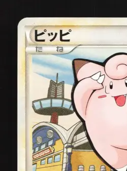 Clefairy 050/070 HP HeartGold Collection Japanese Pokemon Card TCG - Image 4