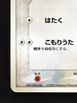 Clefairy 007/016 HP Typhlosion Constructed Deck Japanese Pokemon Card TCG - Image 2