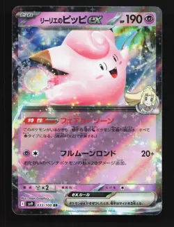 Lillie's Clefairy ex 033/100 NM Battle Partners Japanese Pokemon Card TCG - Image 1