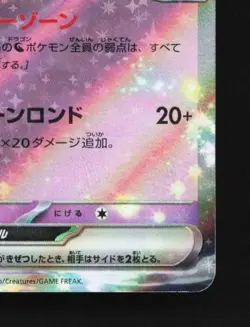 Lillie's Clefairy ex 033/100 NM Battle Partners Japanese Pokemon Card TCG - Image 3