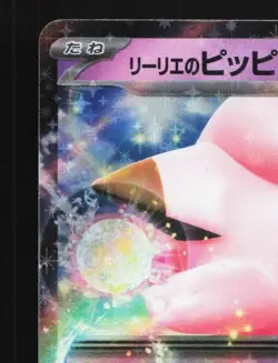 Lillie's Clefairy ex 033/100 NM Battle Partners Japanese Pokemon Card TCG - Image 4
