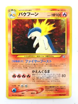 Typhlosion Pocket Monsters Japanese Pokemon Card NO.157 Neo Genesis Rare Holo - Image 1
