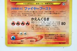 Typhlosion Pocket Monsters Japanese Pokemon Card NO.157 Neo Genesis Rare Holo - Image 3
