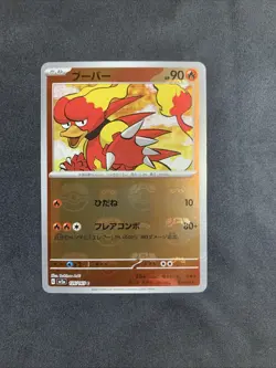 Magmar Master Ball C 126/165 151 SV2a Pokemon Card Japanese NM #90649 - Image 1