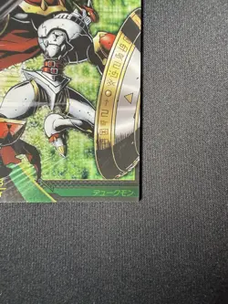 Digimon Jintrix Card 1-053/120 King : Dukemon Japanese Bandai - Image 5