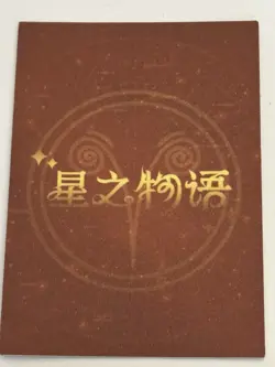 YAE MIKO XR Constellation Story Goddess Story Anime Collectible Card - Image 2