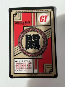 Carddass HK collection Prism dragon ball carte dbz Card - Image 2