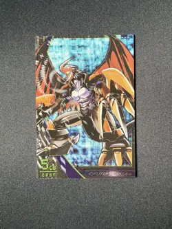 IMPERIALDRAMON DM 052 Digimon Card Game Japanese Jintrix Set 1-052/120 - Image 1