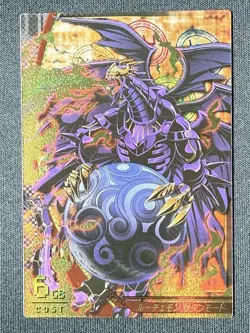 4-075/081 Lucemon Satan Mode God Rare JINTRIX Digimon Card Game Japanese Bandai - Image 2